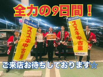 スズキの中古車大決算始まります！！